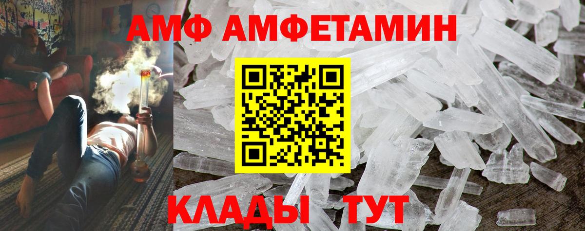 АМФЕТАМИН Premium  АМФЕТАМИН  Белово  Вход с VPN 