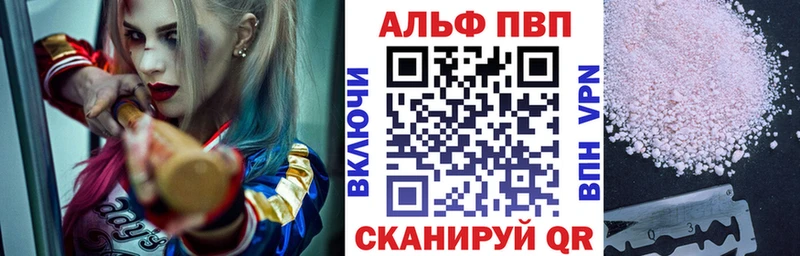A PVP Соль что такое наркотик Белово