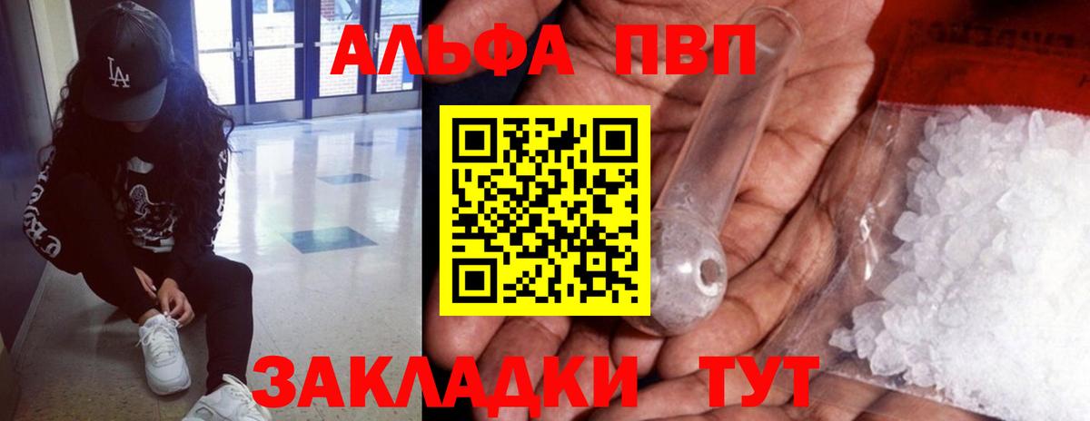 A PVP крисы CK Белово
