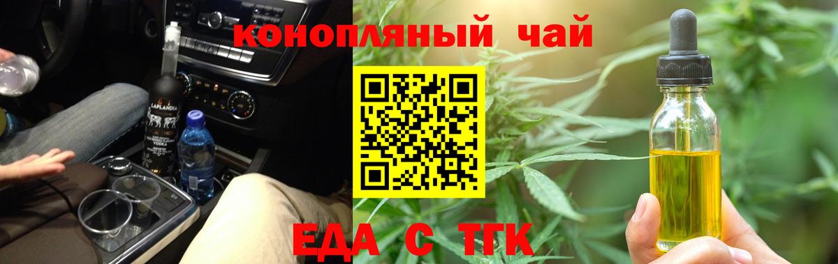 Белово  Печенье с ТГК марихуана  Вход с VPN 