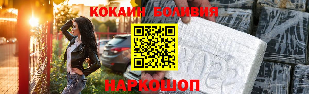 COCAIN  Вход с VPN  Cocaine Columbia  Белово  Cocaine FishScale 