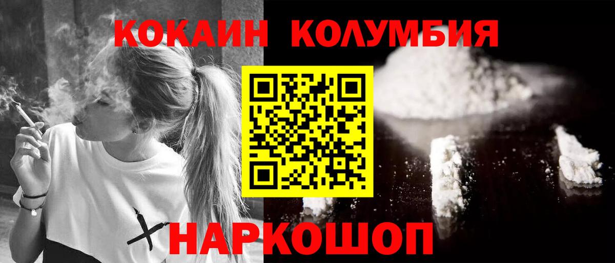 Кокаин 97% Белово