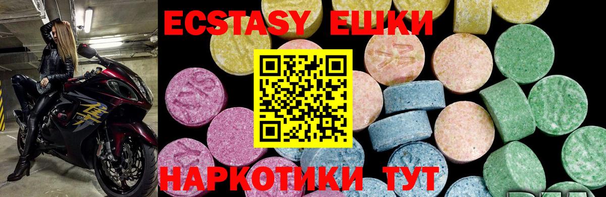 Ecstasy XTC Белово