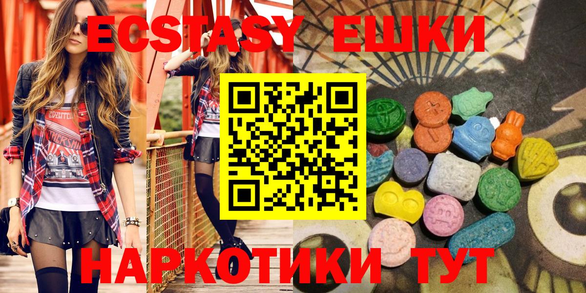 Белово  Ecstasy диски  Вход с VPN  Экстази mix 