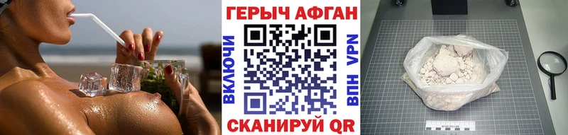 Героин Heroin  маркетплейс как зайти  Белово 