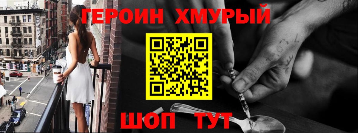 ГЕРОИН гречка Белово