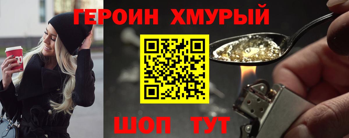 Белово  ГЕРОИН Heroin  ГЕРОИН  Вход с VPN 