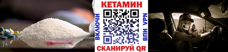 КЕТАМИН VHQ Белово