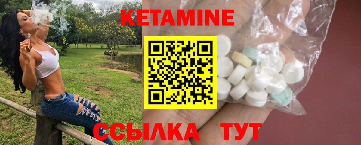 Кетамин VHQ Белово