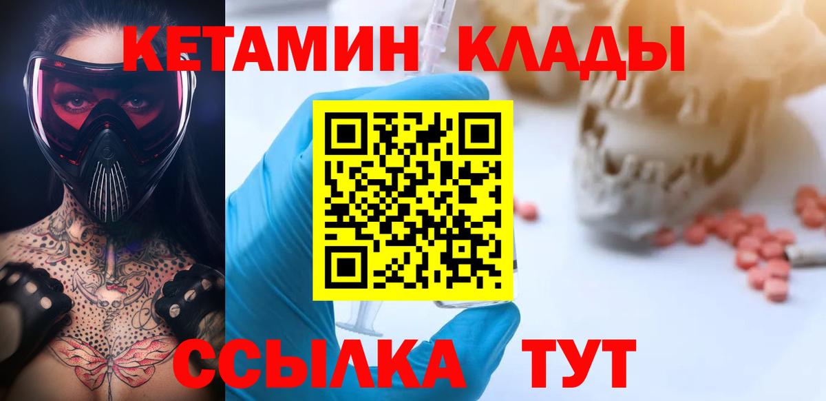 КЕТАМИН ketamine  КЕТАМИН ketamine  Белово  Вход с VPN 