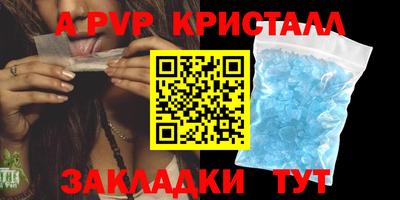 apvp Брянск