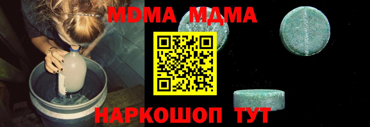 Белово  МДМА crystal  Вход с VPN 