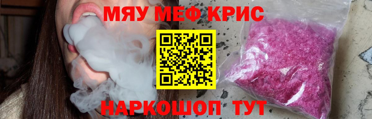 Белово  МЯУ-МЯУ мука  купить   Вход с VPN 