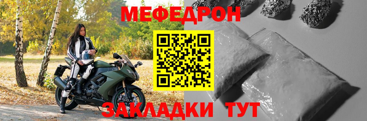 Меф мяу мяу  Белово