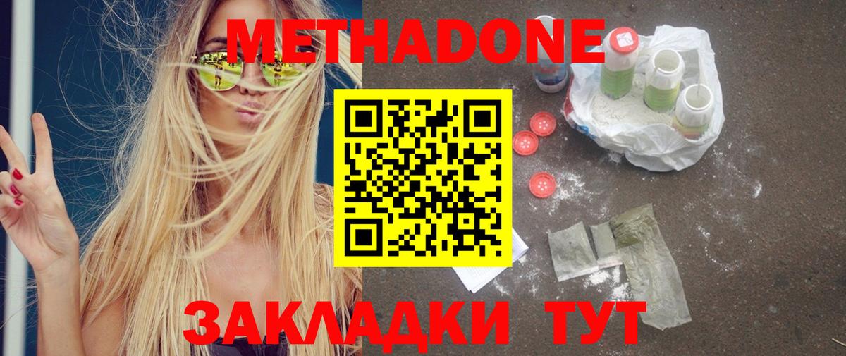 МЕТАДОН VHQ  blacksprut   Белово  Вход с VPN  Метадон кристалл 