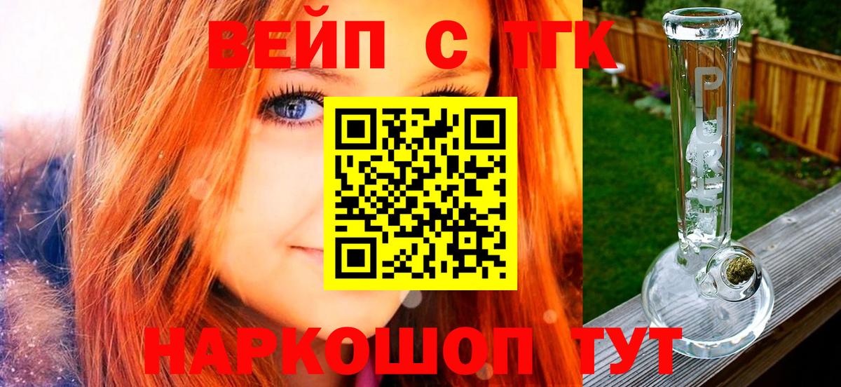 Дистиллят ТГК THC oil  Вход с VPN  закладки  Дистиллят ТГК гашишное масло  Белово 